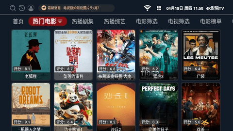 4K影院TV v2.1.9 官方版 1