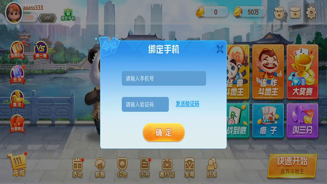 金酷斗地主 1.0.3 官方版 3