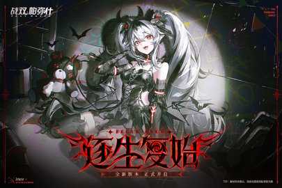 战双帕弥什免费完整版 3.6.0.1749993764 手机版 3