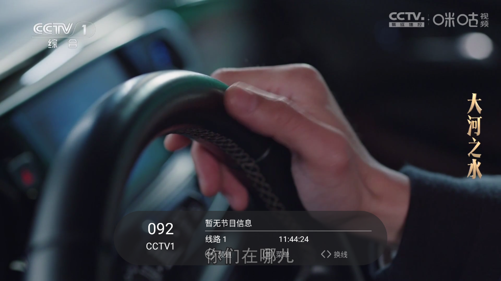 趣看仓BOX电视版 v1.0.0 安卓版 2
