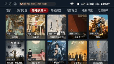 4K影院TV v2.1.9 官方版 2