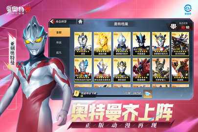 奥特曼传奇英雄2折扣服 2.0.5 官方版 1