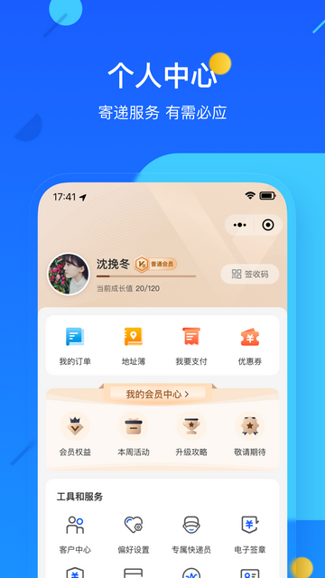 德邦快递单号查询 4.0.2.2 安卓版 1