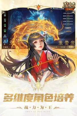 魔域手游九游版本 10.62.0 最新版 1