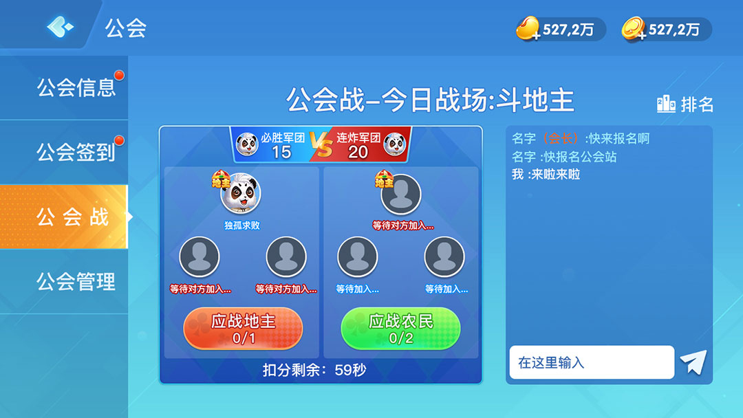 金酷斗地主 1.0.3 官方版 1