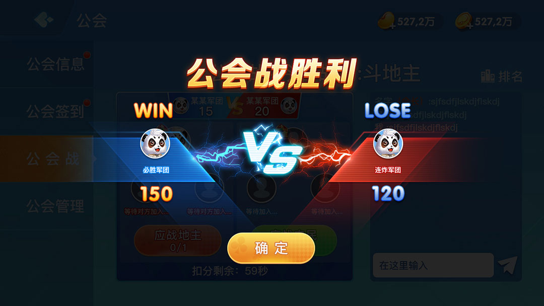 金酷斗地主 1.0.3 官方版 2