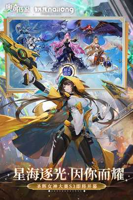 奥奇传说h5 8.0.2043 最新版 3