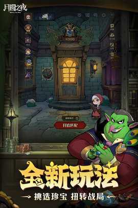 月圆之夜全职业全DLC破解无邪版 1.6.29 安卓版 3