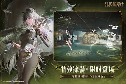 战双帕弥什内购版 3.6.0.1749993764 安卓版 1