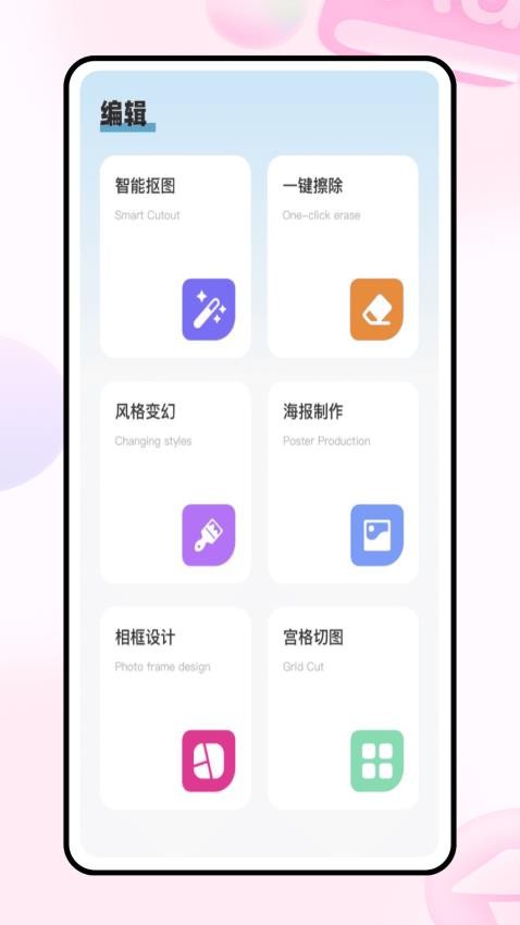 MIX2人像大师 1.0.1 安卓版 3