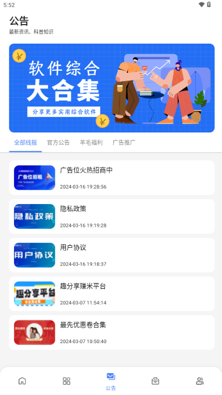 最先软件库 v5.0.0 最新版 0