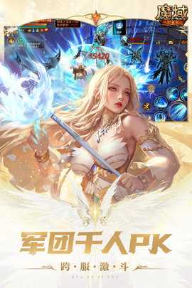 魔域手游九游版本 10.62.0 最新版 2