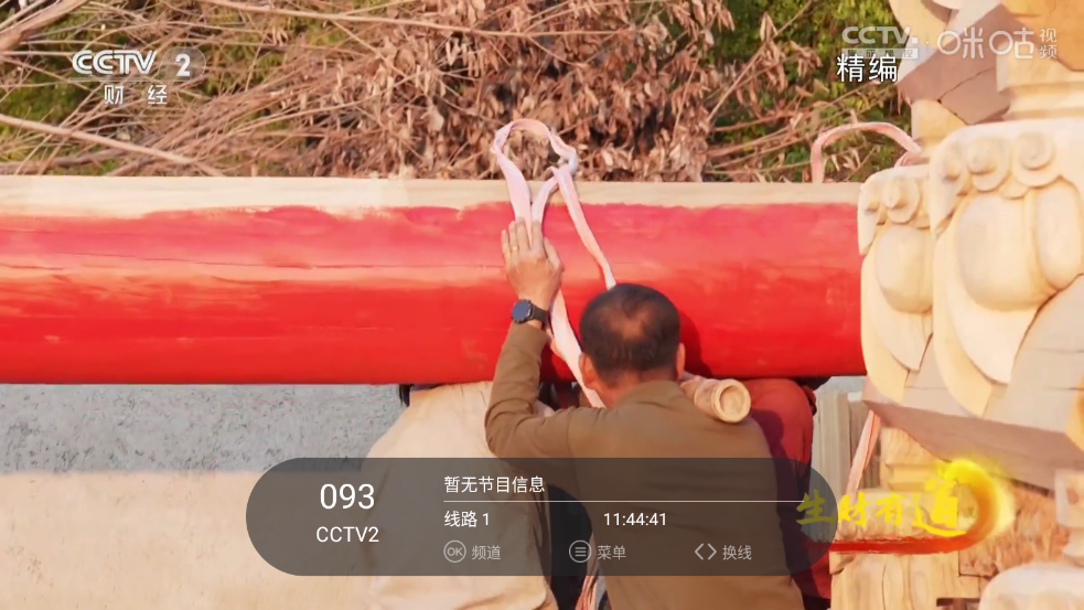 趣看仓BOX电视版 v1.0.0 安卓版 3