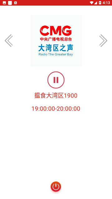 中国之声FM 5.4.21 安卓版 1
