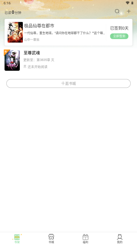 青桔免费小说 v1.0.1 最新版 3
