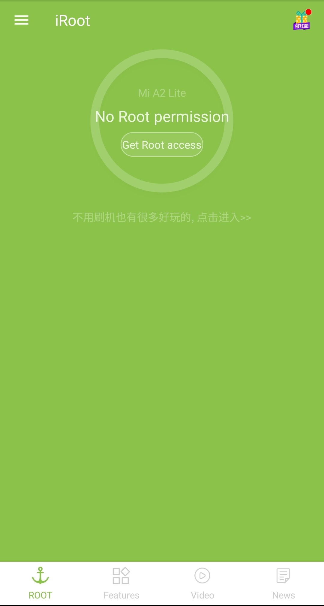 iRoot 3.5.3 最新版 1