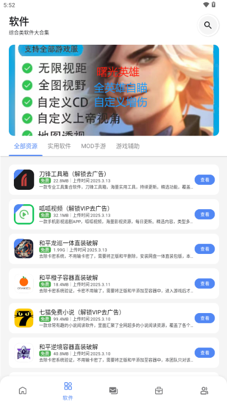 最先软件库 v5.0.0 最新版 1