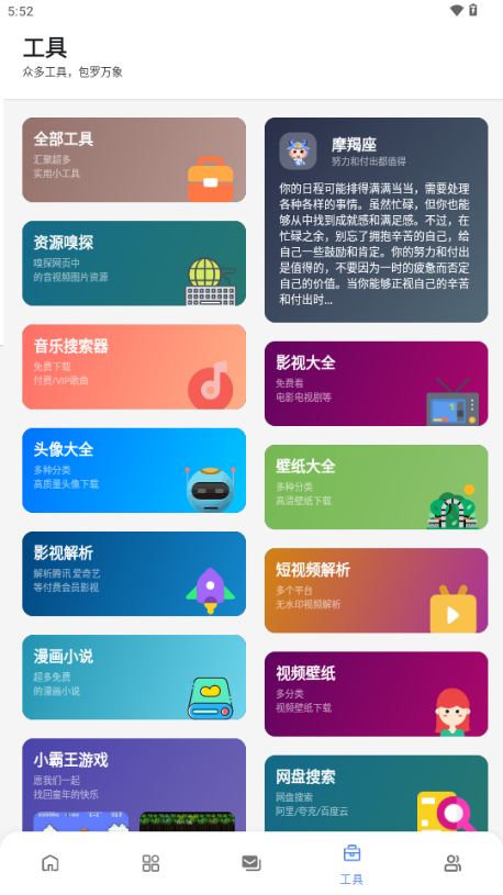 最先软件库 v5.0.0 最新版 2