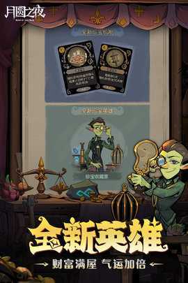 月圆之夜全职业全DLC破解无邪版 1.6.29 安卓版 0