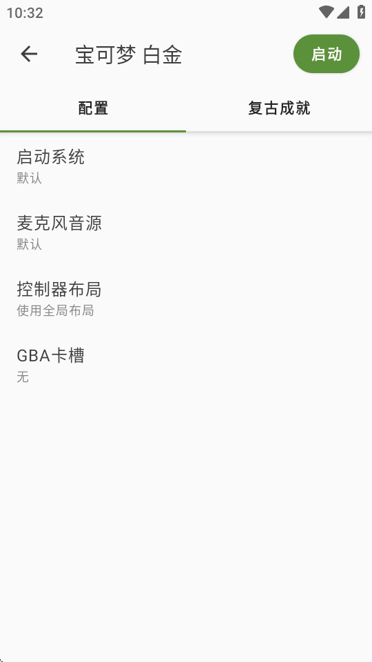 NDS模拟器安卓版 Beta 1.10.0 GH 最新版 2