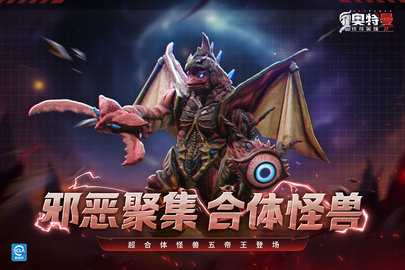 奥特曼传奇英雄2折扣服 2.0.5 官方版 3