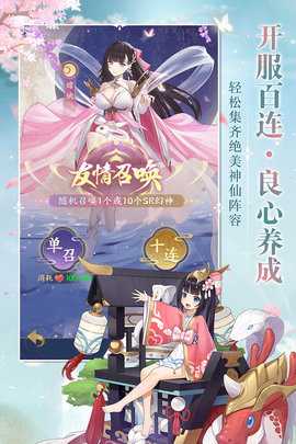 修仙物语九游版 1.0 手机版 1