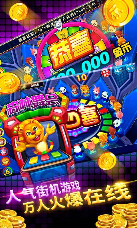 捕鱼欢乐颂 5.13.37 客户端 1
