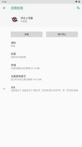 学长上号器 v1.6 安卓版 3