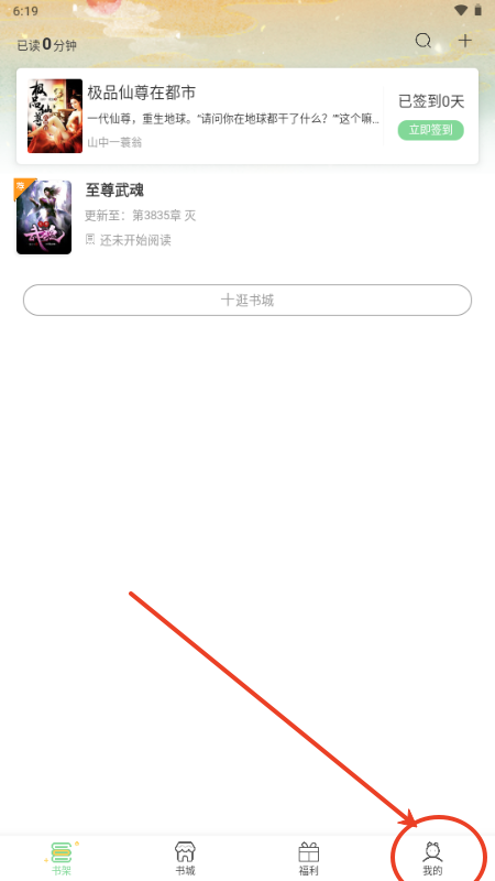 青桔免费小说app安卓版