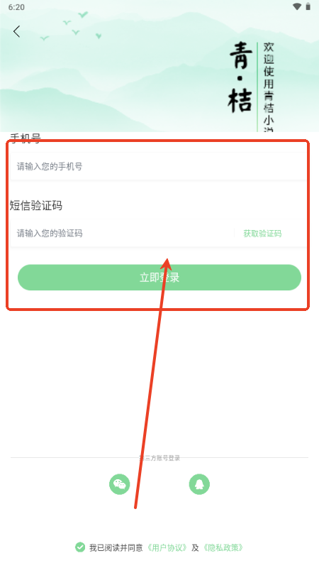 青桔免费小说app安卓版