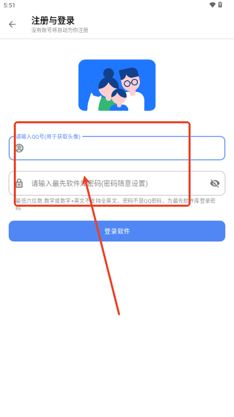 最先软件库app免费版