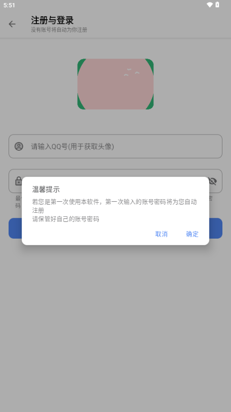 最先软件库app免费版