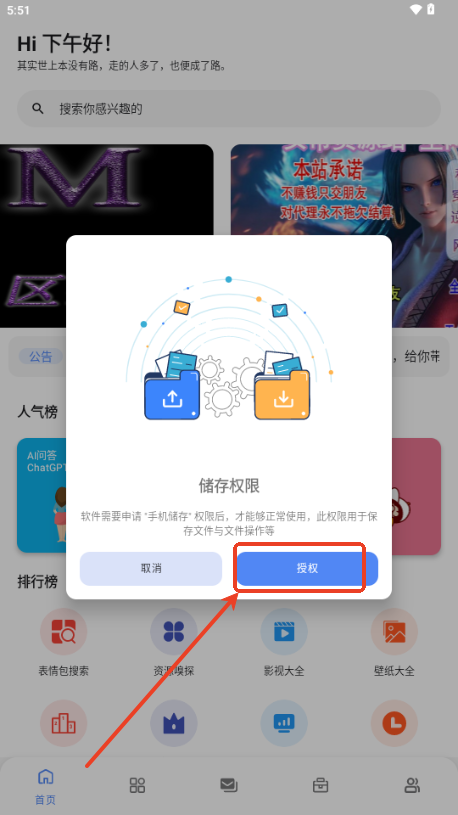 最先软件库app免费版