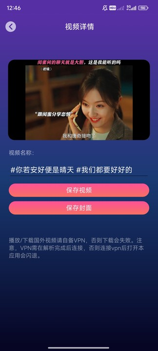 夜枫助手app免费版