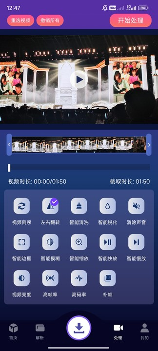 夜枫助手app免费版