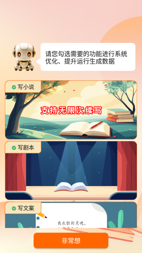 全民作家助手