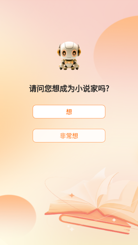 全民作家助手