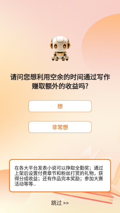 全民作家助手