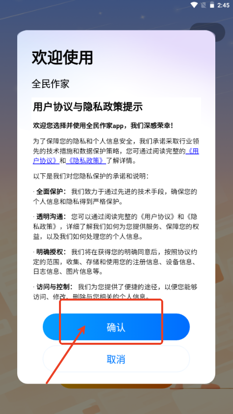 全民作家助手