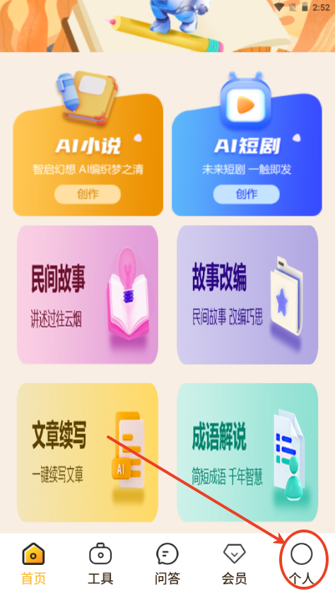 全民作家助手