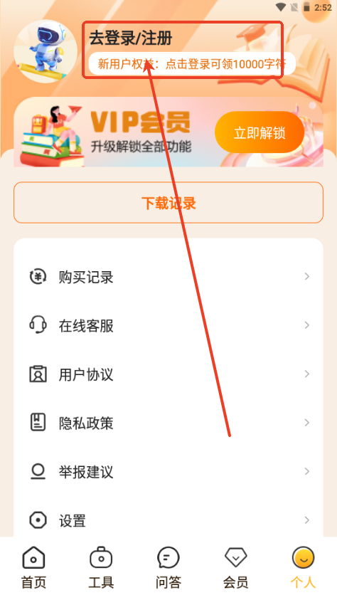 全民作家助手