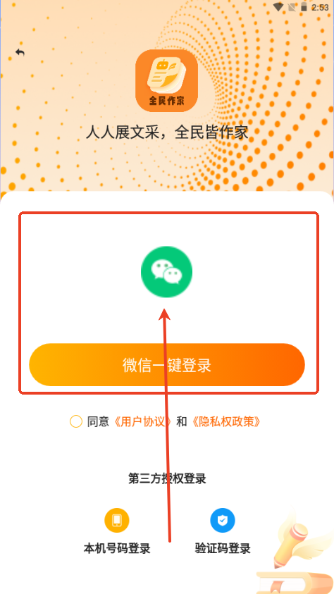全民作家助手