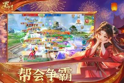 蜀门手游变态版 2.67 最新版 2