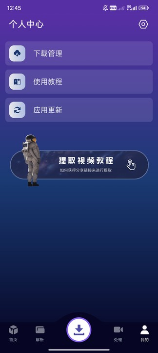 夜枫助手 v9.9.9 最新版 0