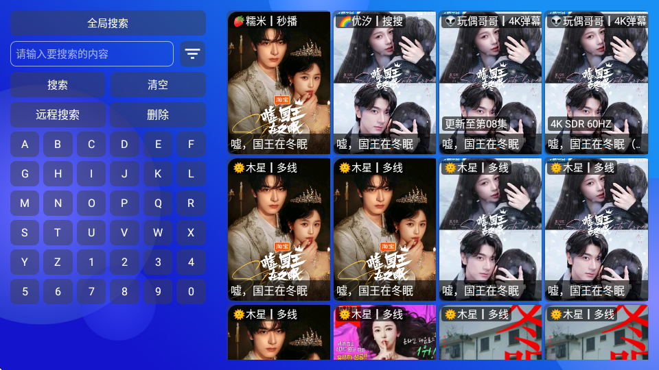 毒苹果Box电视版 2.2.5 最新版 1