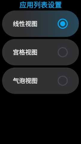 Lunch手表启动器 1.0.1-Stable 最新版 4
