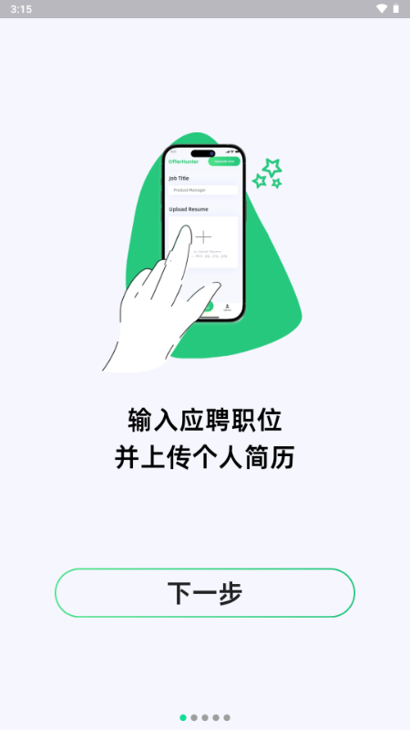 Offer蛙AI面试助手 v1.7.6 最新版 0