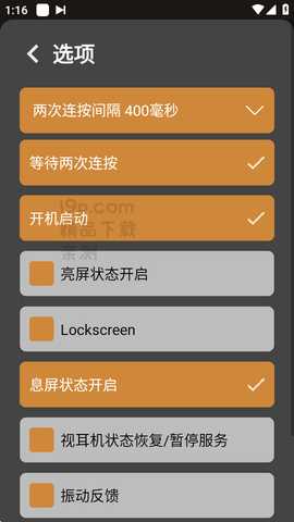 next track v2.09 高级版 1