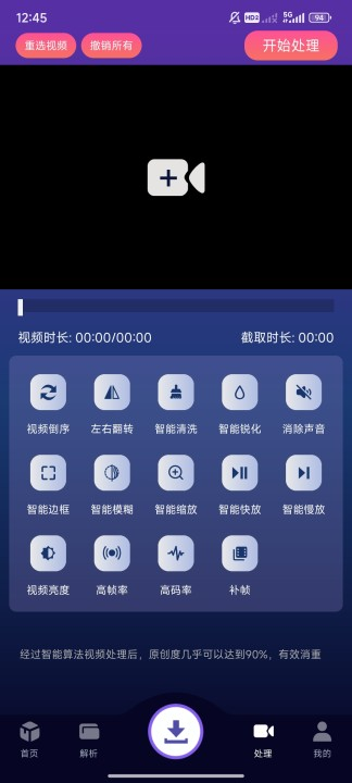 夜枫助手 v9.9.9 最新版 1
