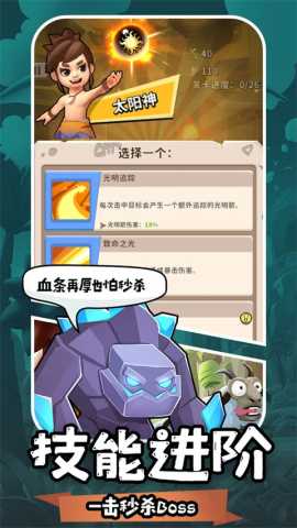地牢破坏神 64.03081752.39 安卓版 2